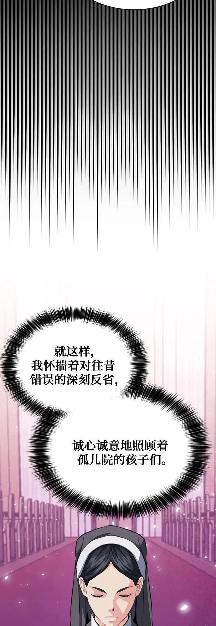 第156话 第93页