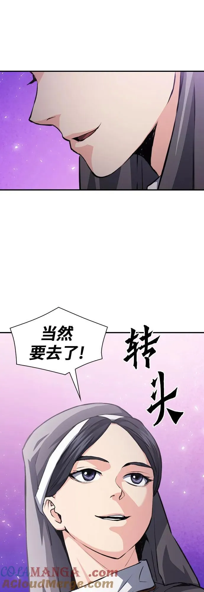 第156话 第97页