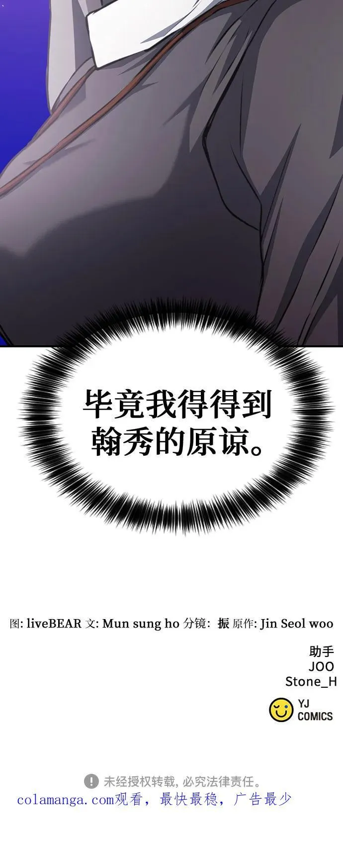 第156话 第98页