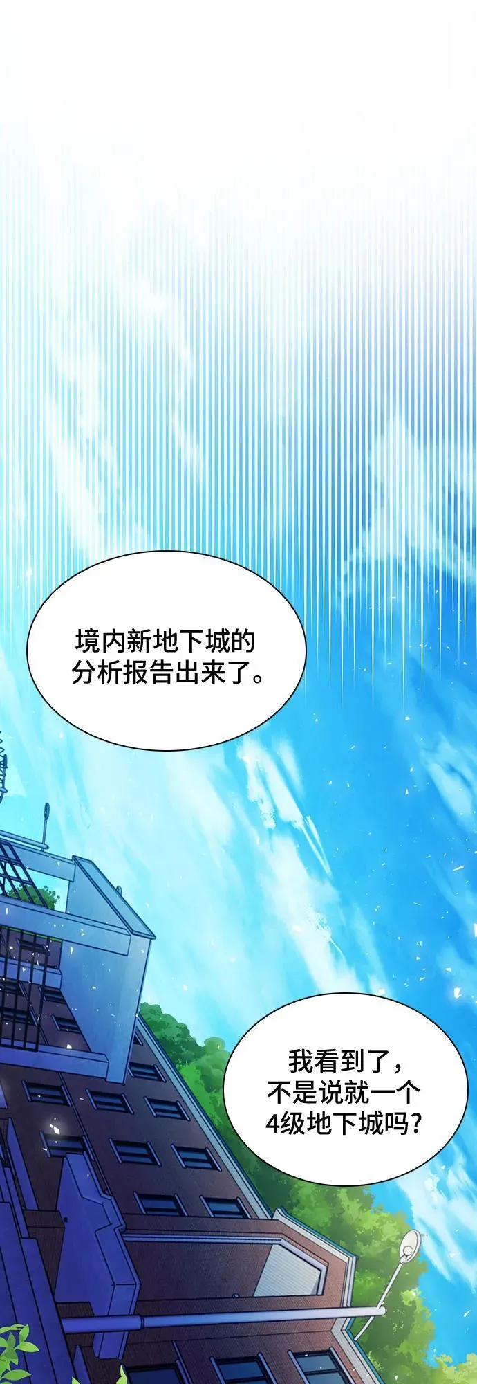 第157话 第2页
