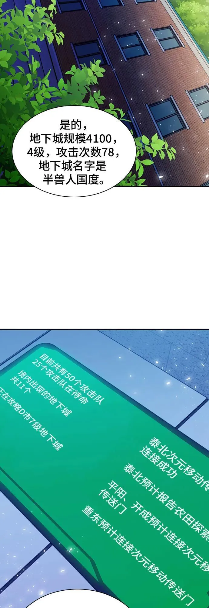 第157话 第3页