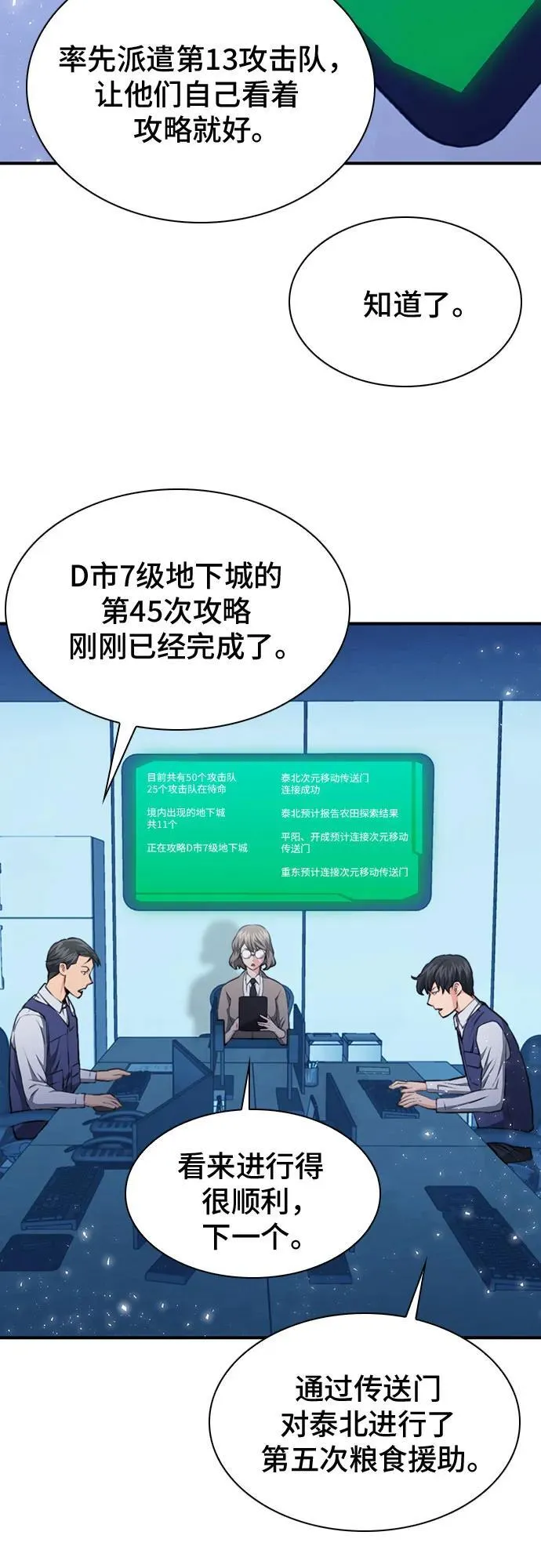 第157话 第4页