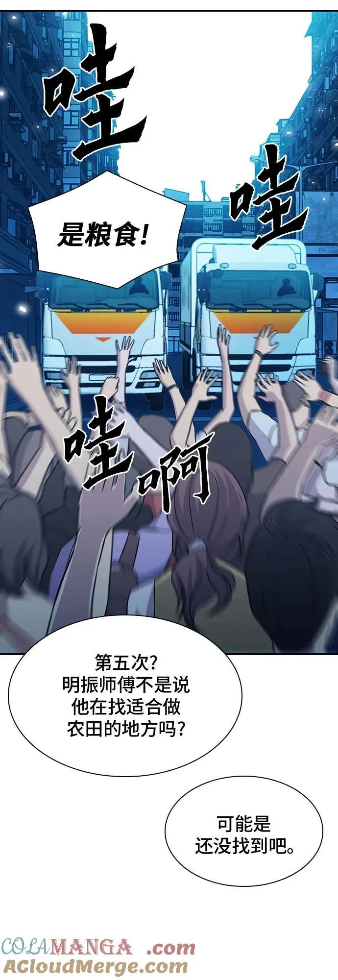 第157话 第5页