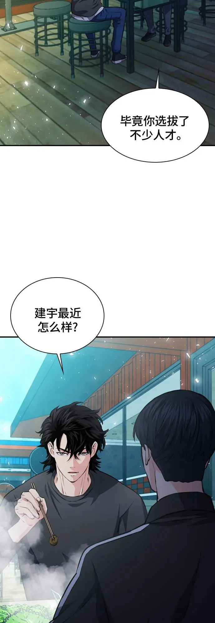 第157话 第8页