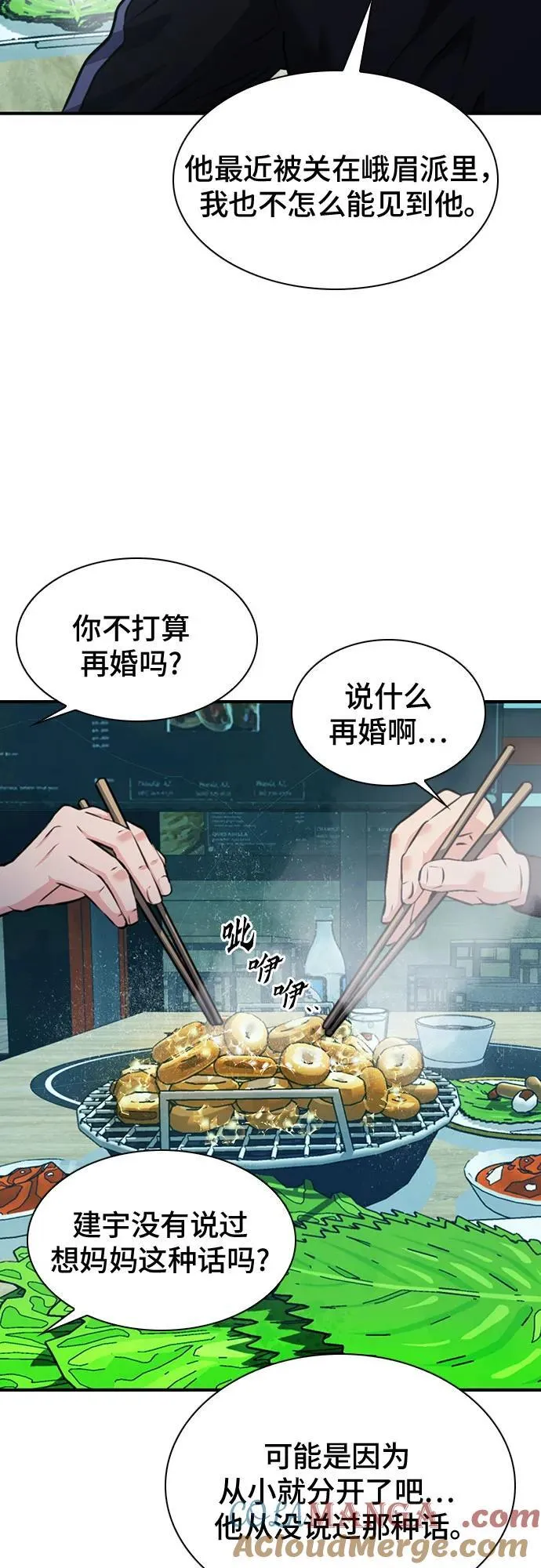 第157话 第9页