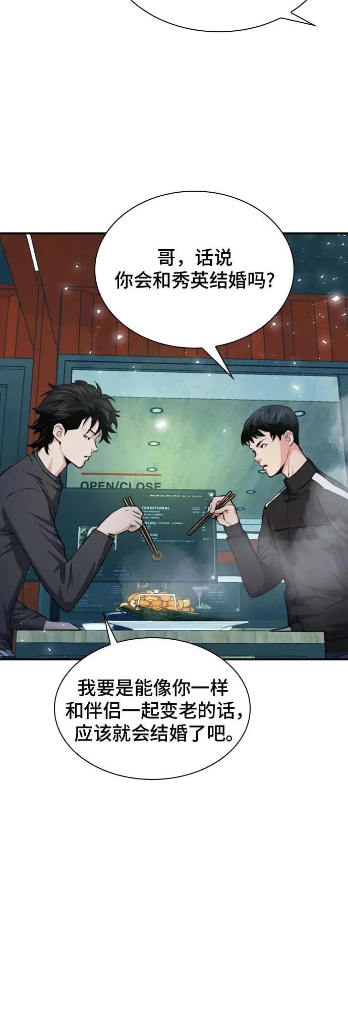 第157话 第10页