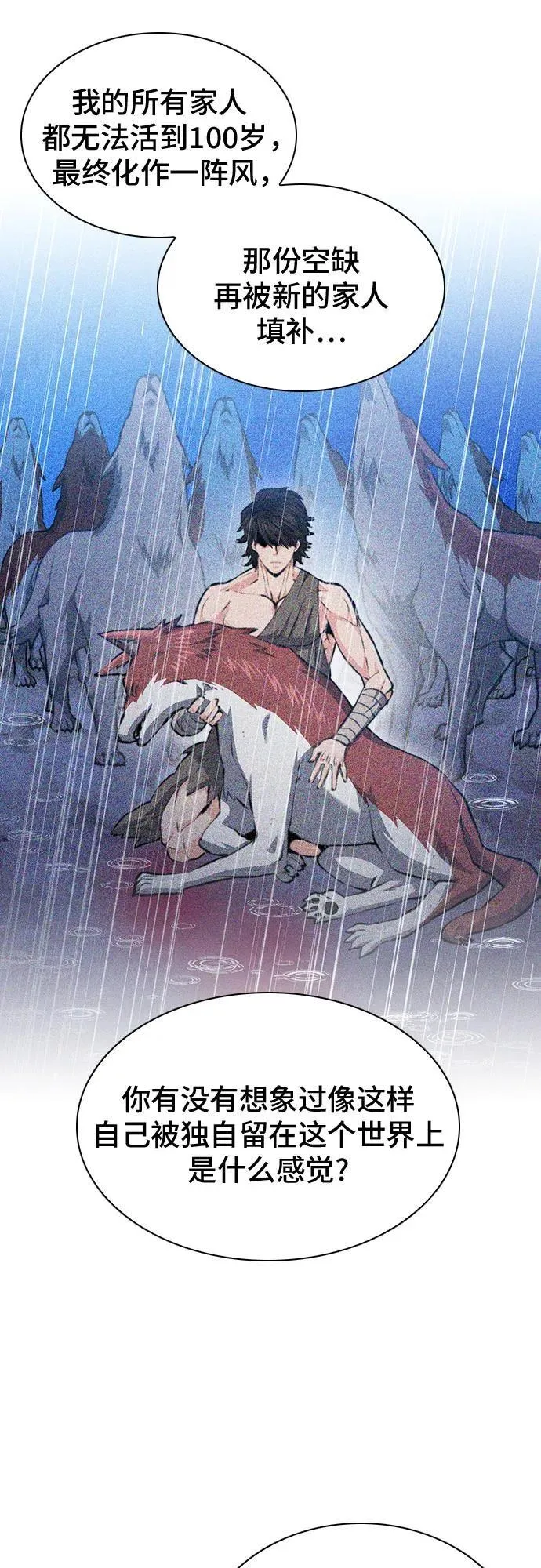 第157话 第11页