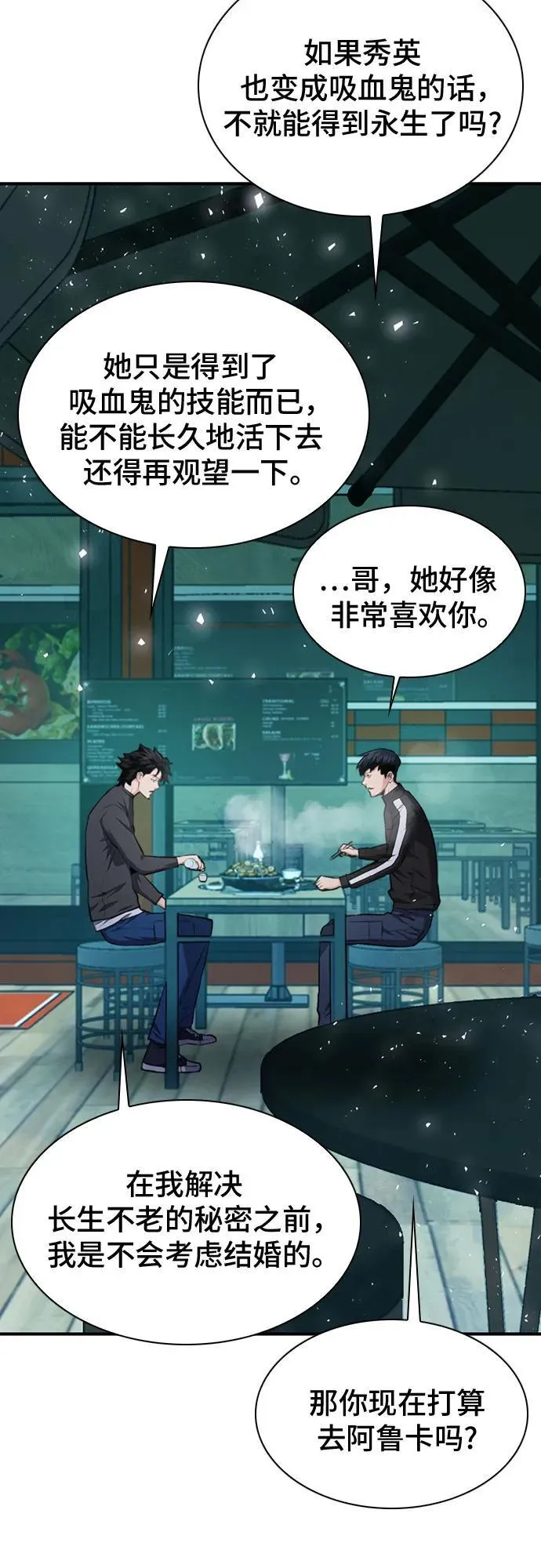 第157话 第12页