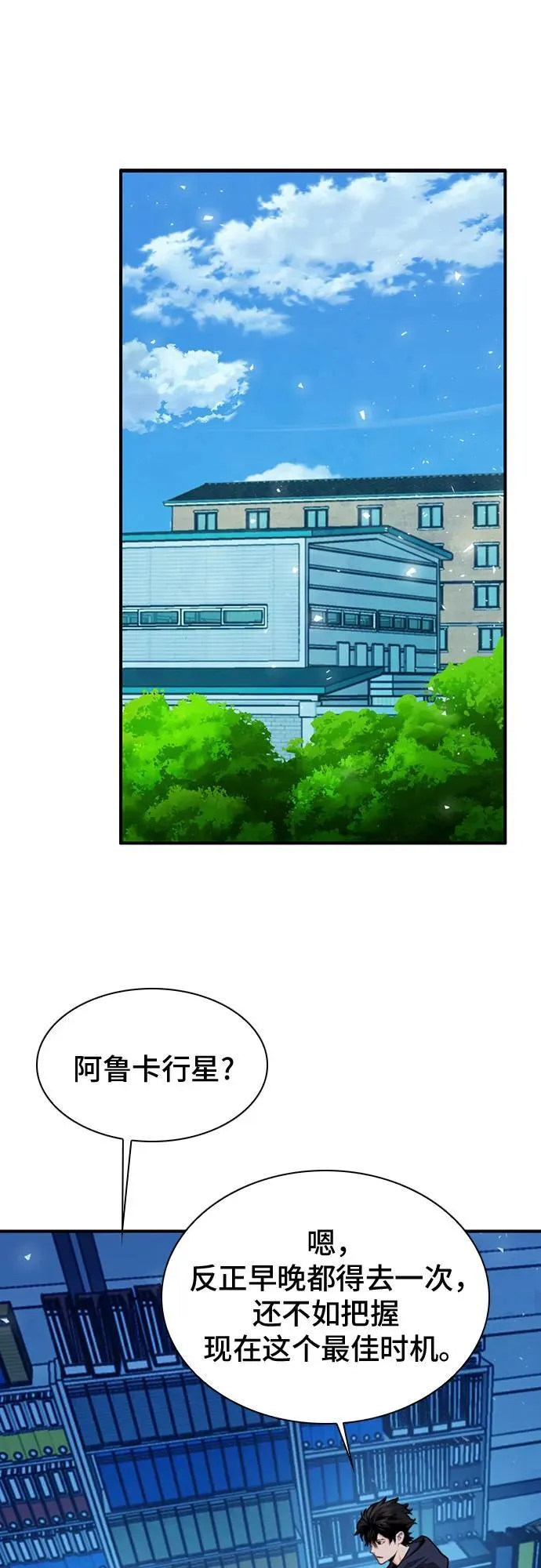 第157话 第15页