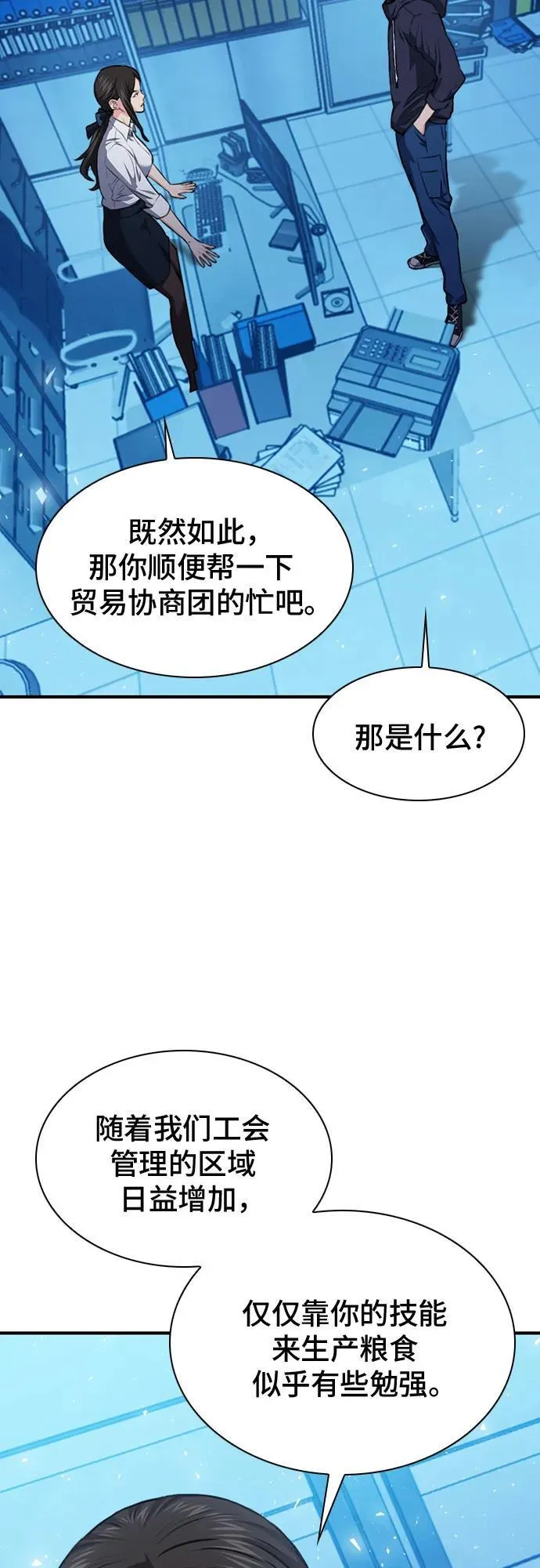 第157话 第16页