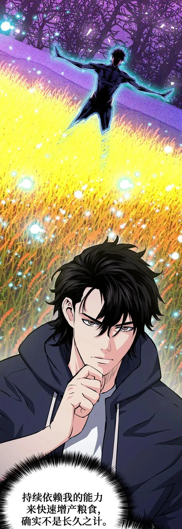 第157话 第18页