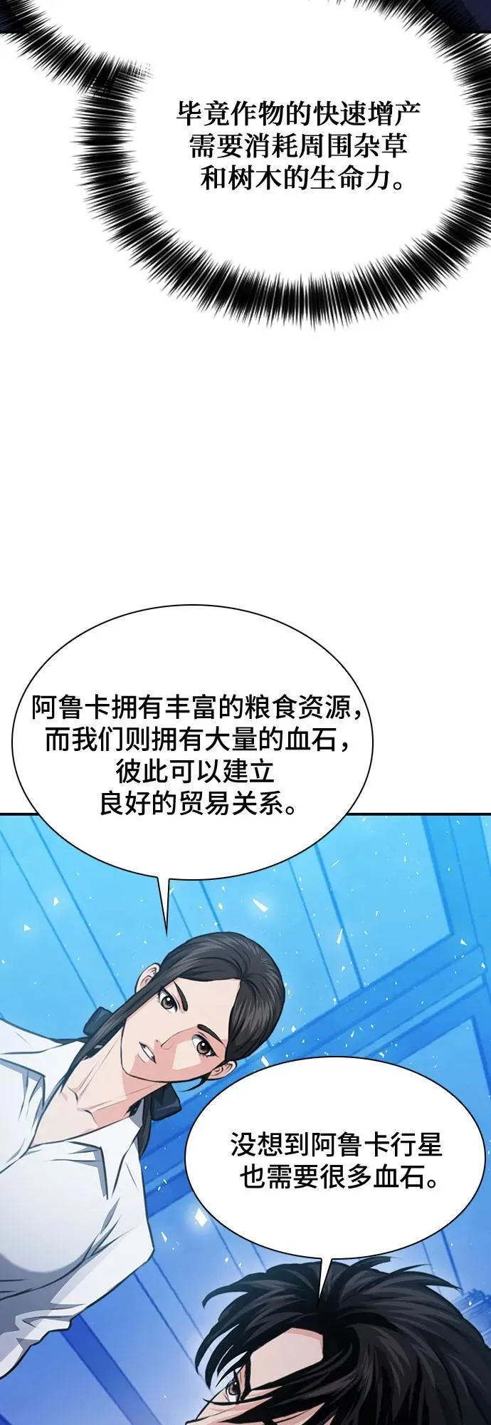 第157话 第19页