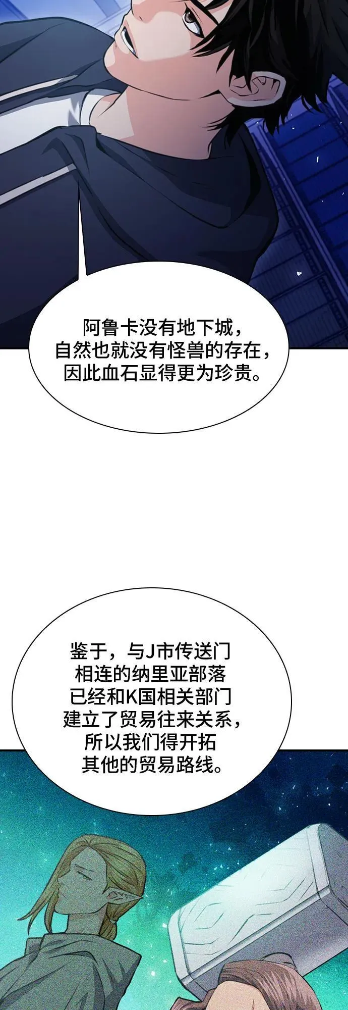 第157话 第20页