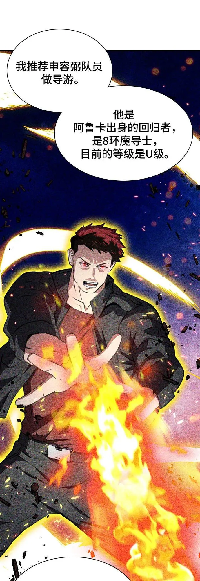 第157话 第22页