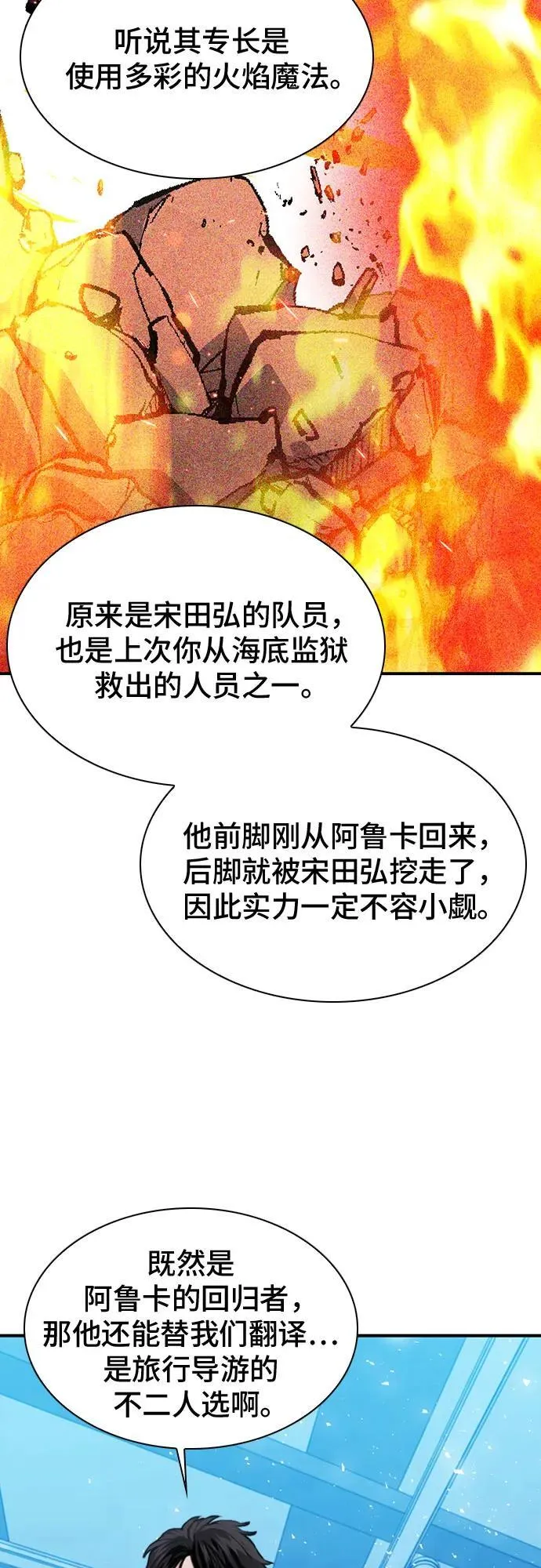 第157话 第23页