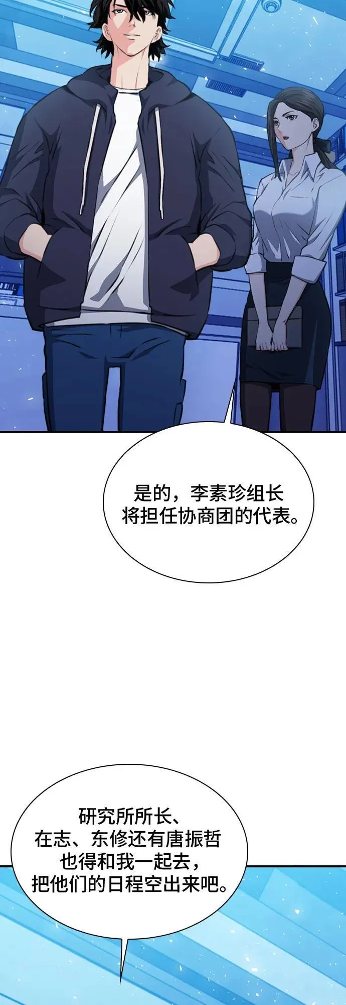 第157话 第24页