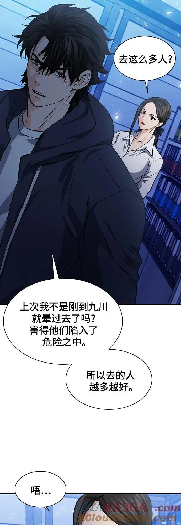 第157话 第25页