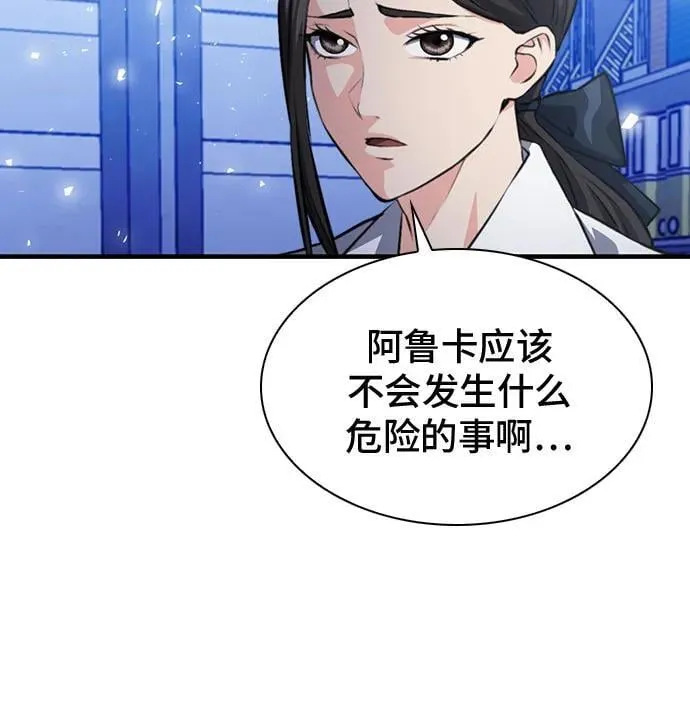 第157话 第26页