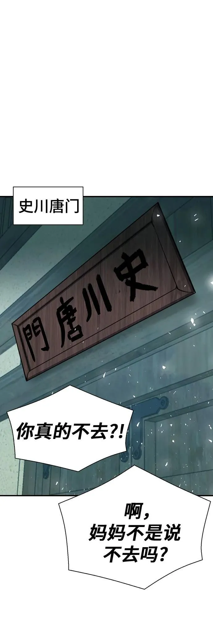 第157话 第27页