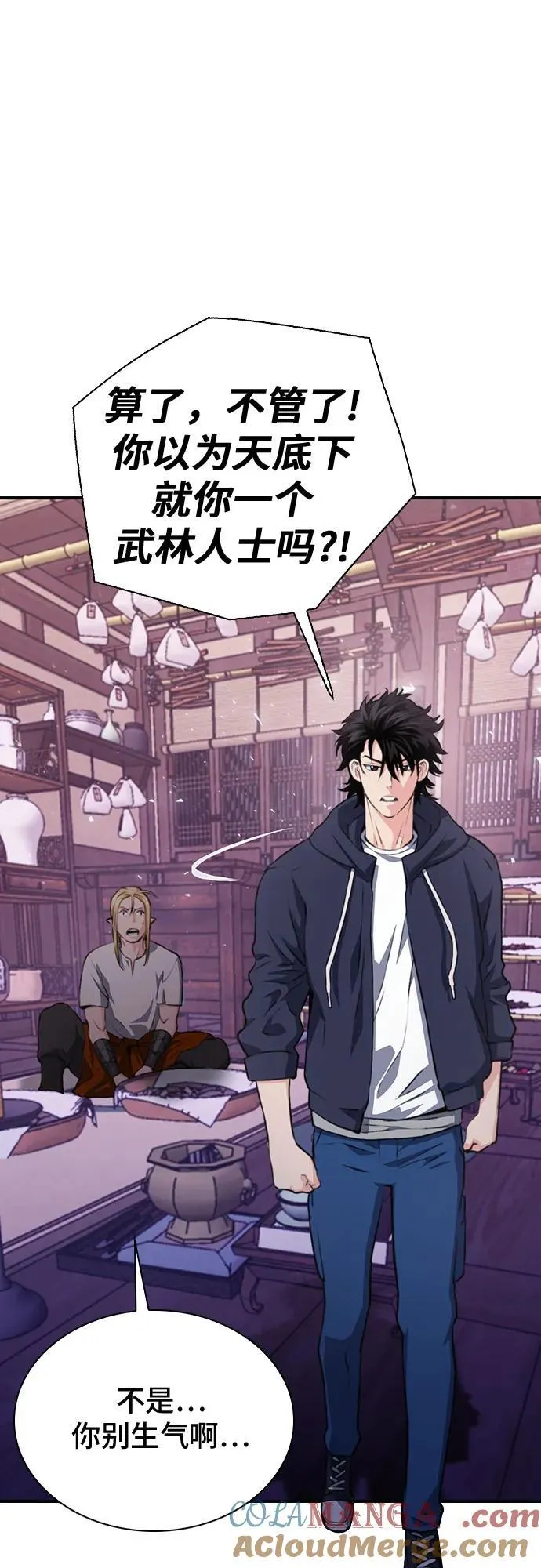 第157话 第29页