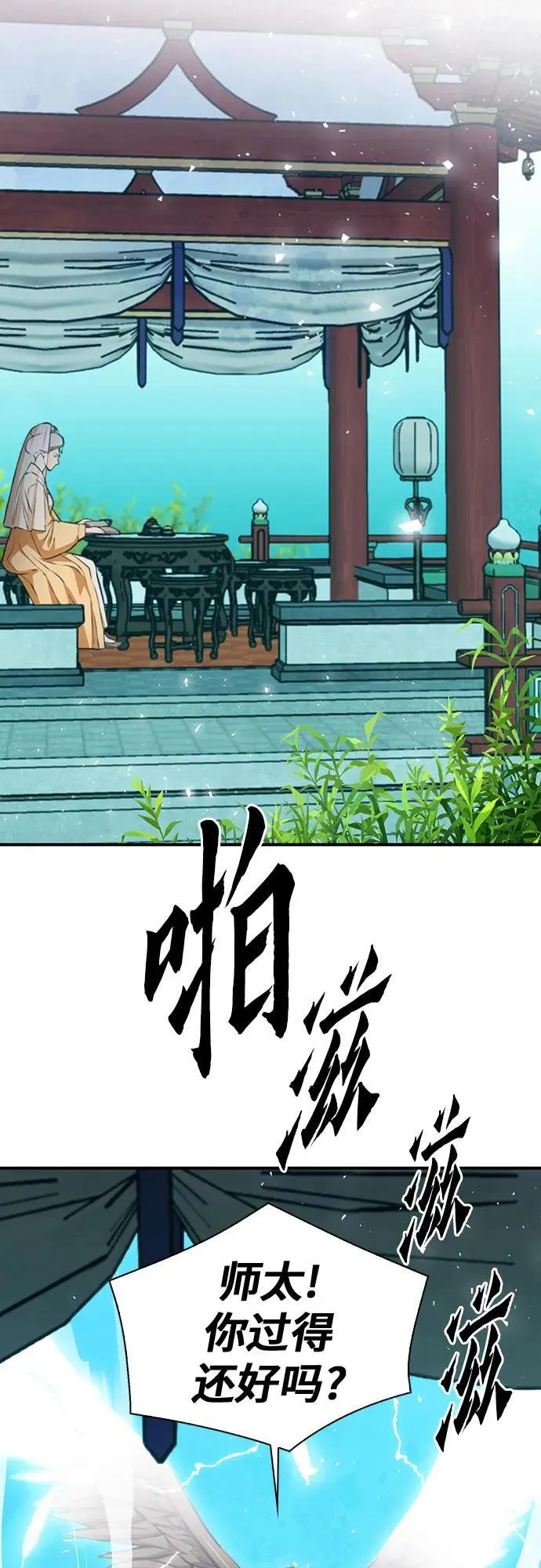 第157话 第32页