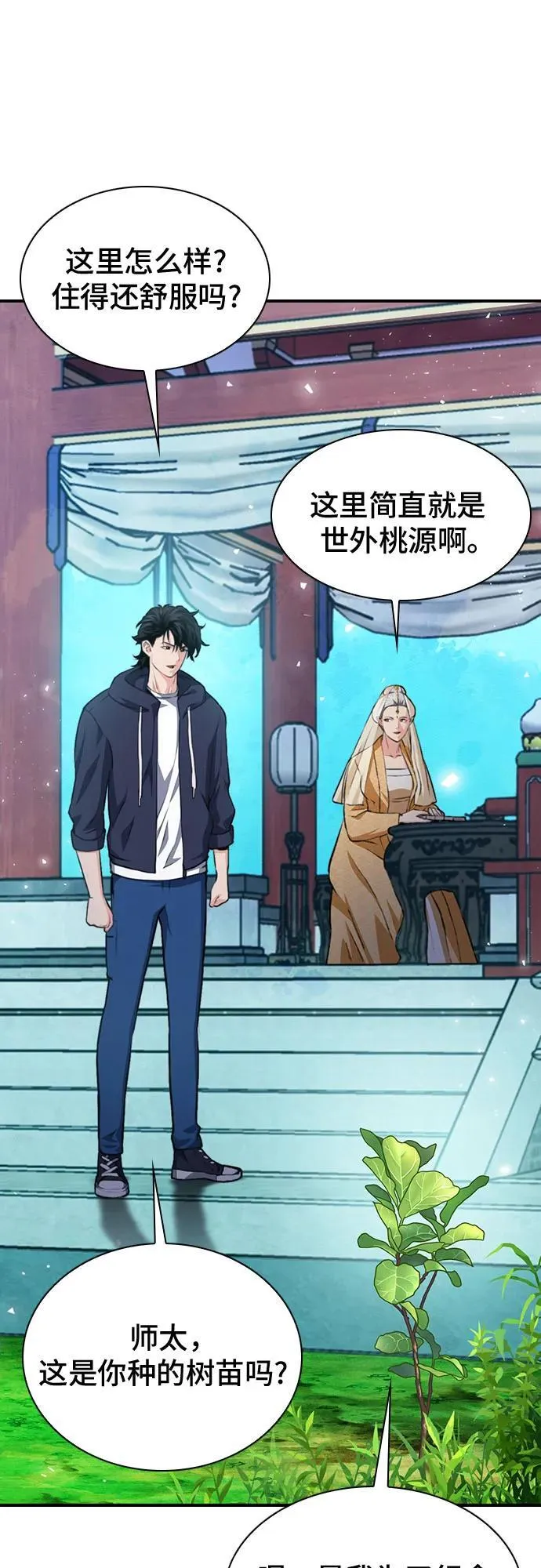 第157话 第34页
