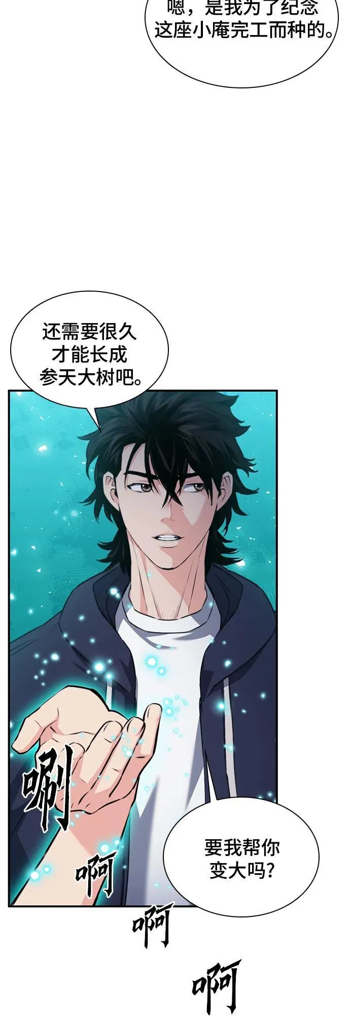 第157话 第35页
