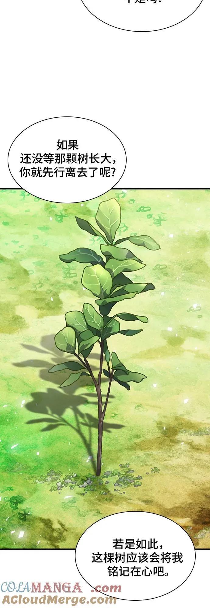 第157话 第37页