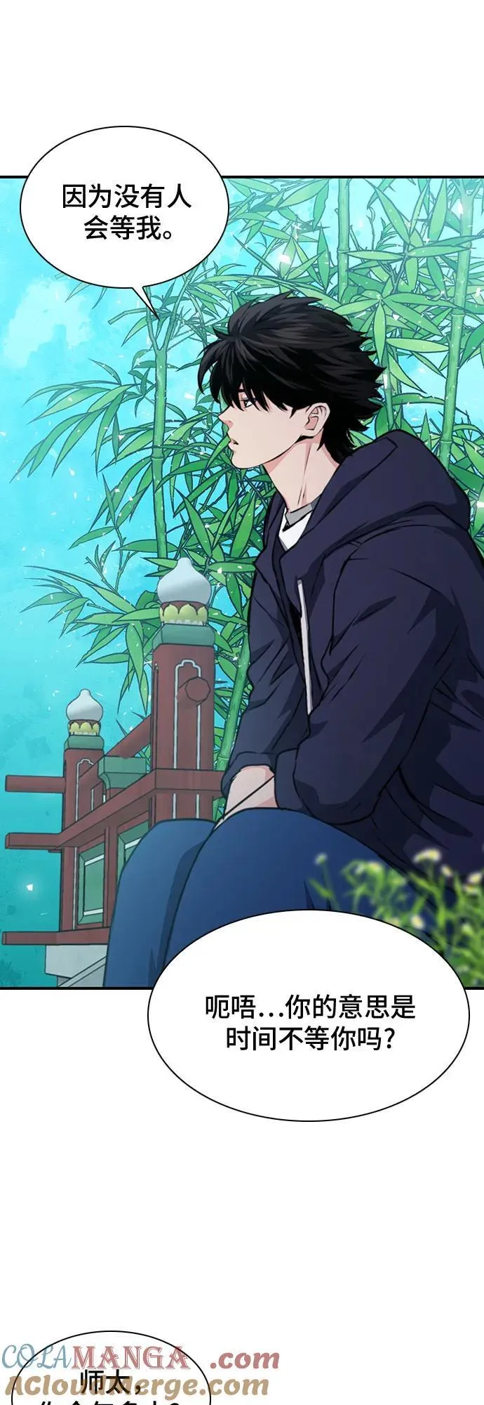 第157话 第41页