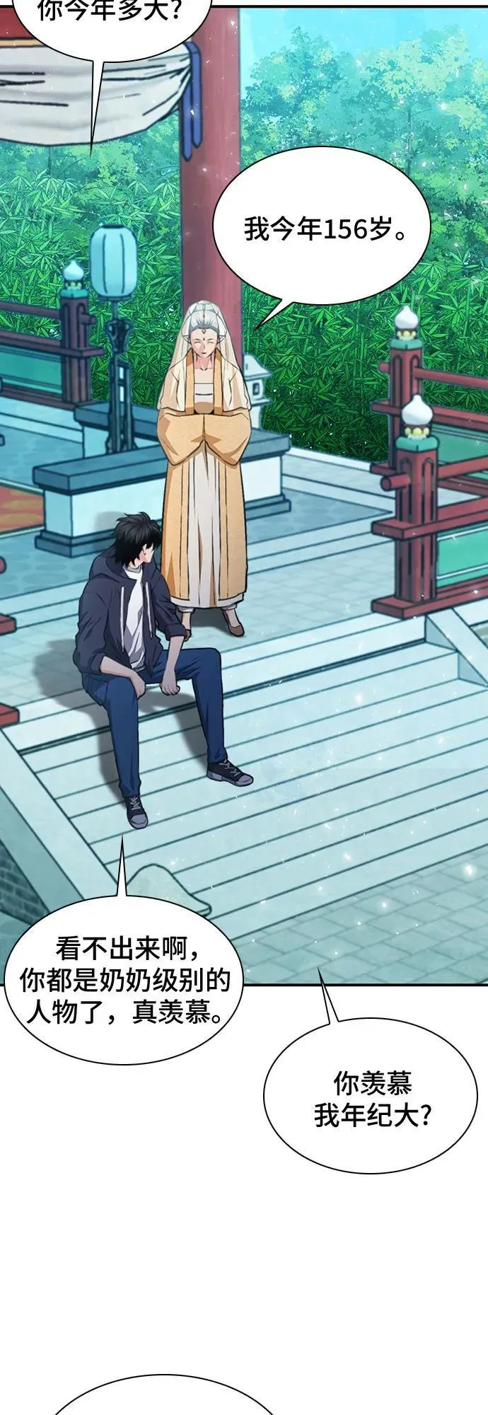 第157话 第42页
