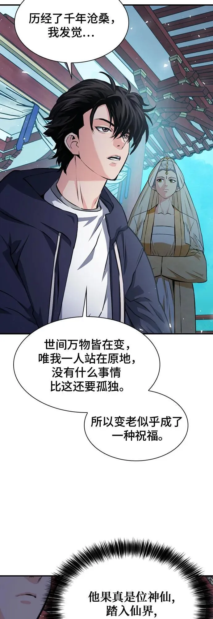 第157话 第43页