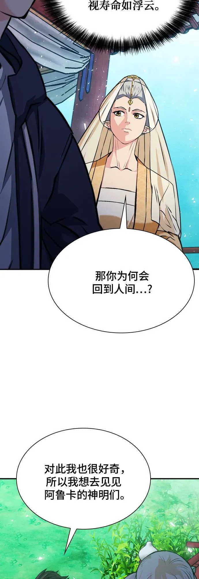 第157话 第44页