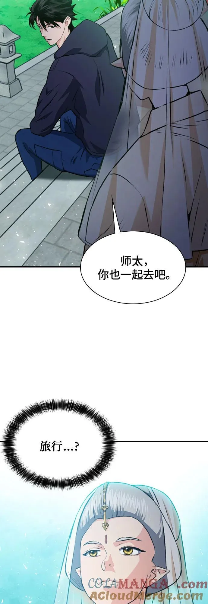 第157话 第45页