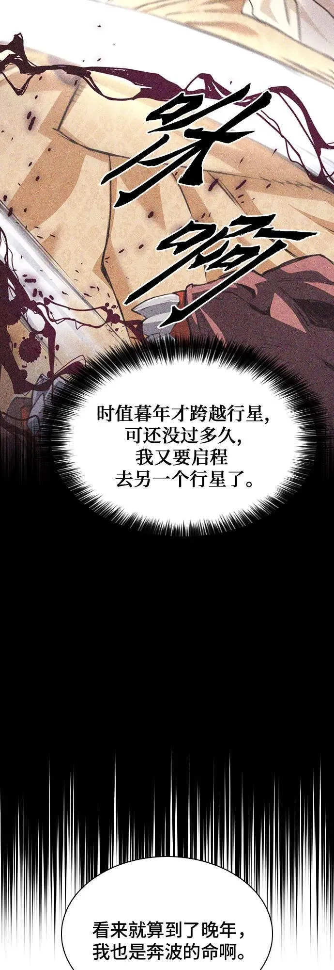 第157话 第47页