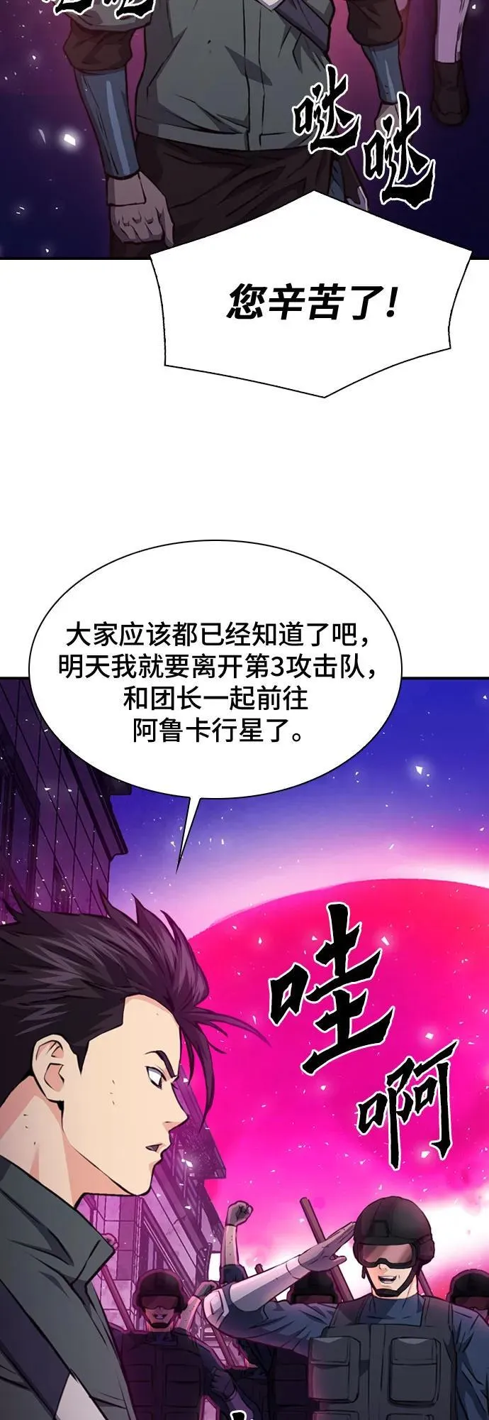 第157话 第50页