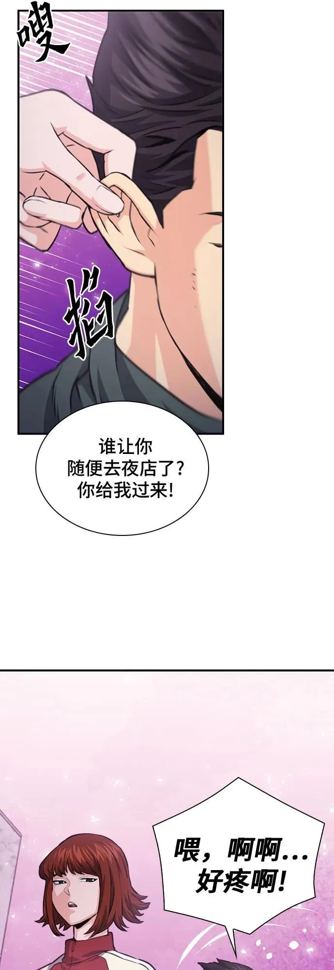 第157话 第54页