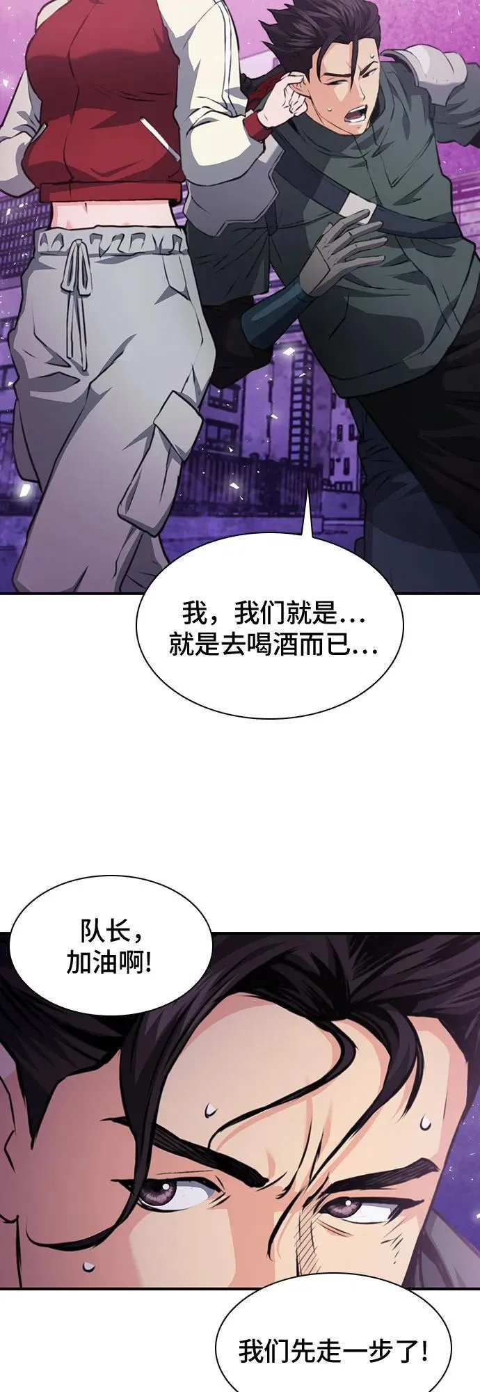 第157话 第55页