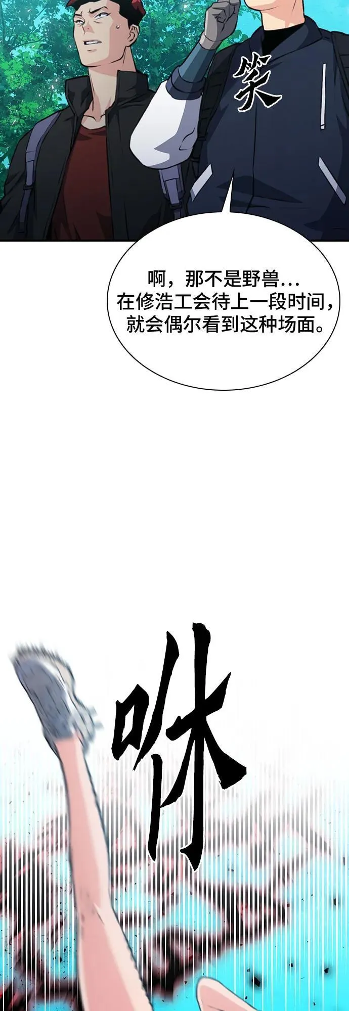 第157话 第59页