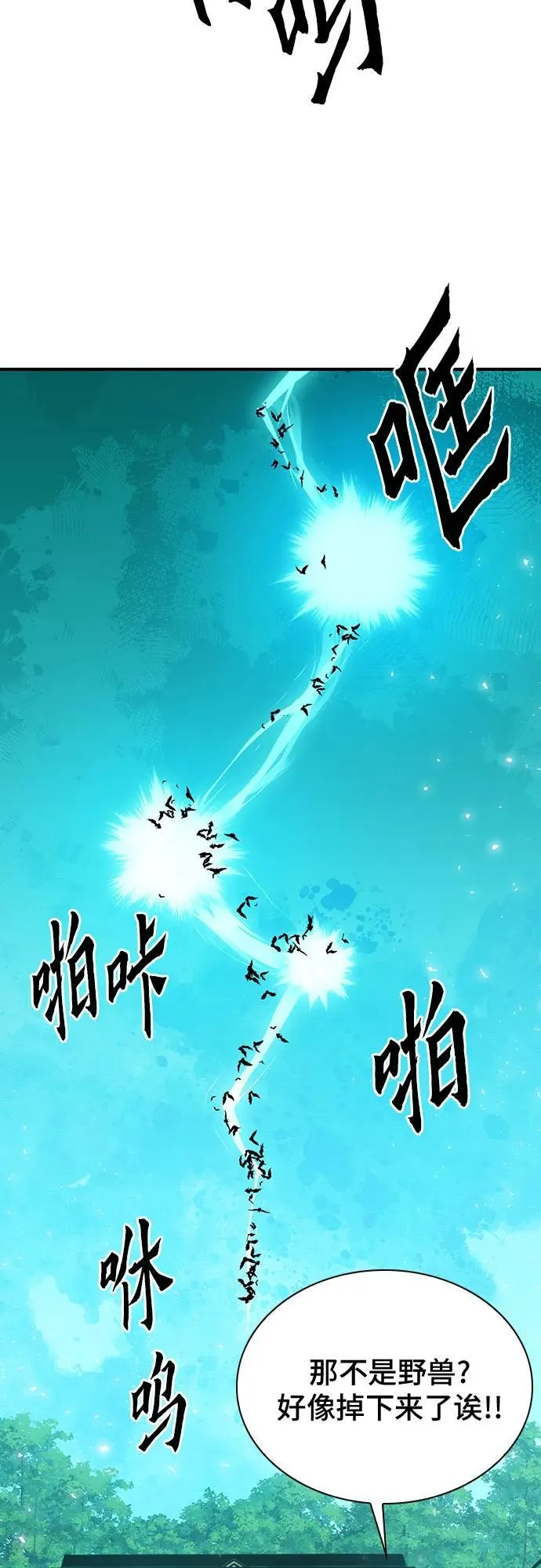 第157话 第62页