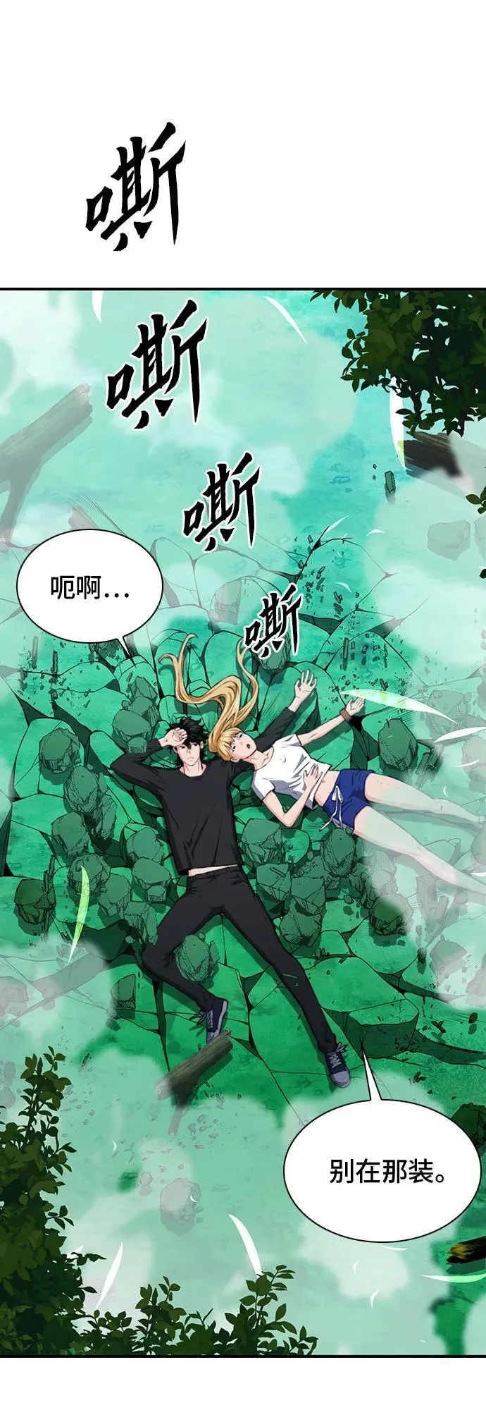 第157话 第66页
