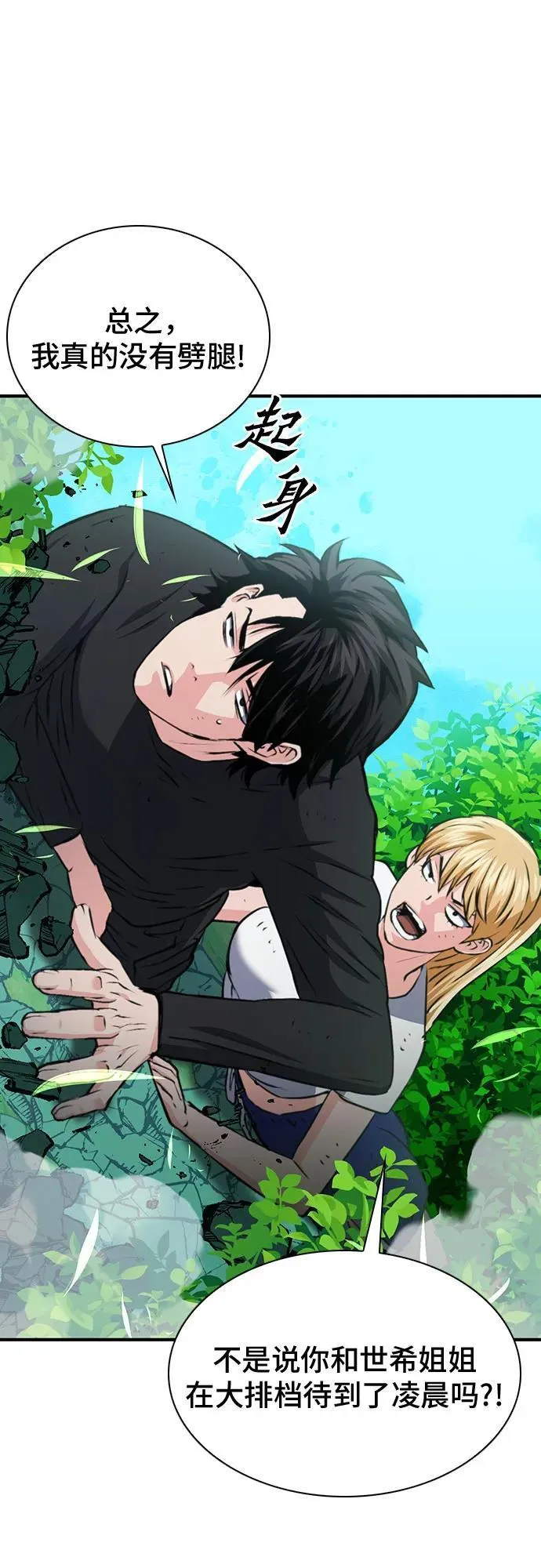 第157话 第67页