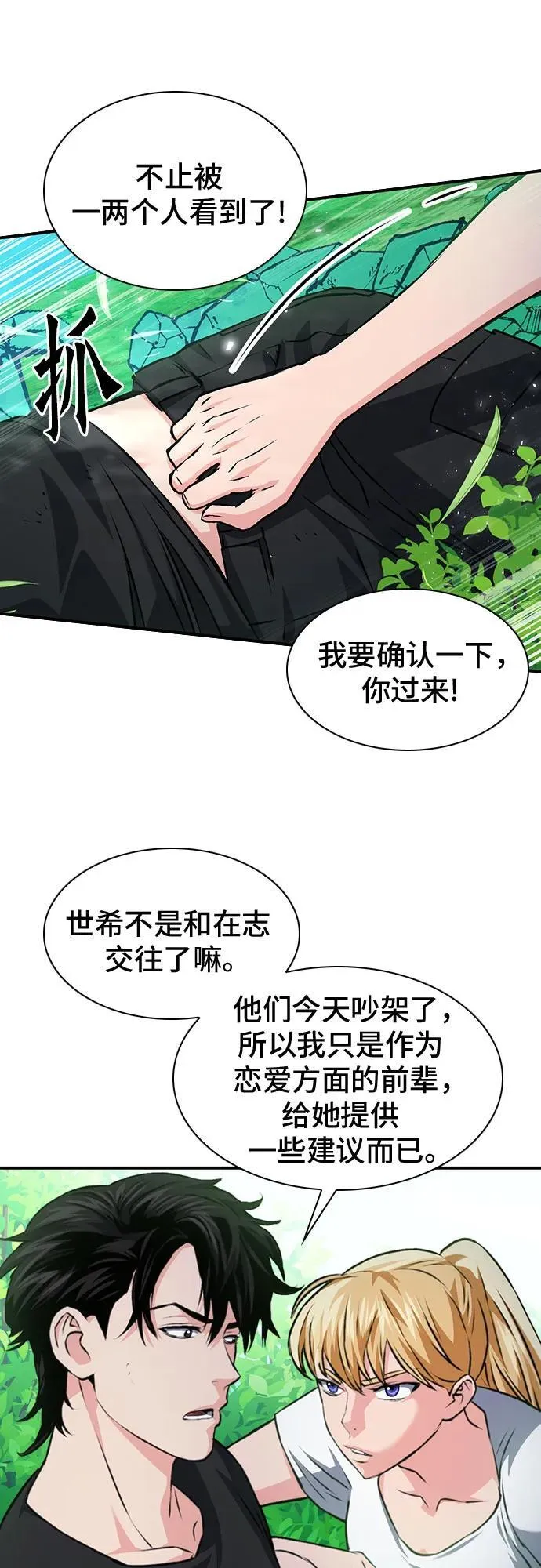 第157话 第68页