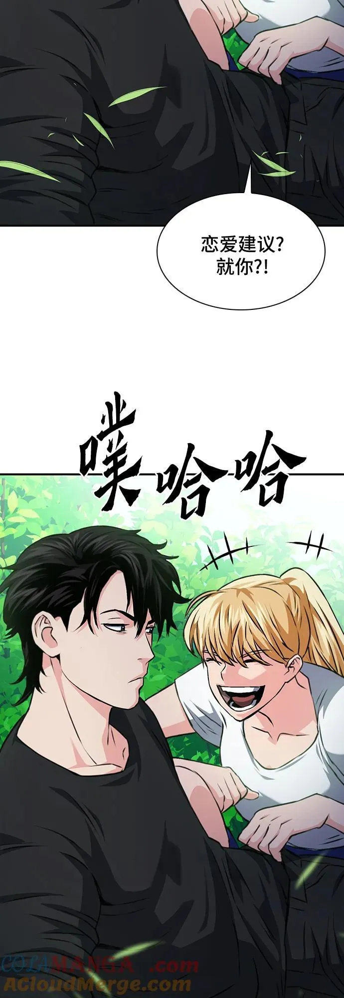 第157话 第69页