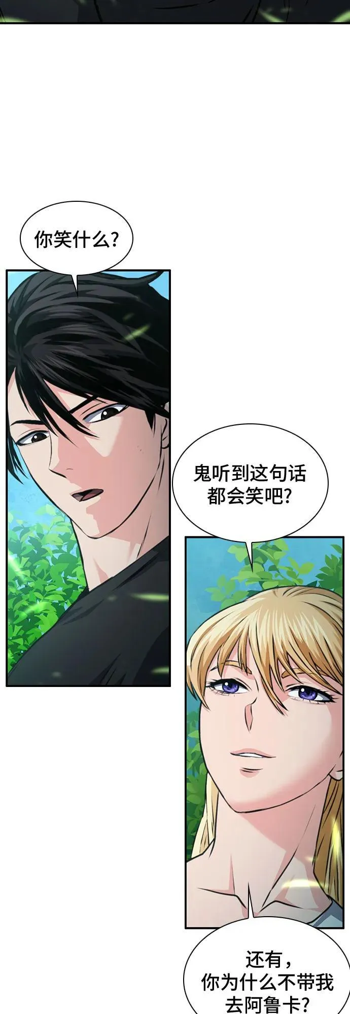 第157话 第70页