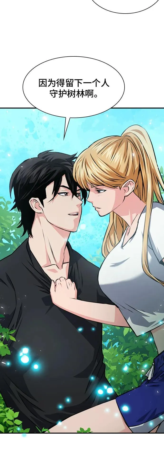 第157话 第71页