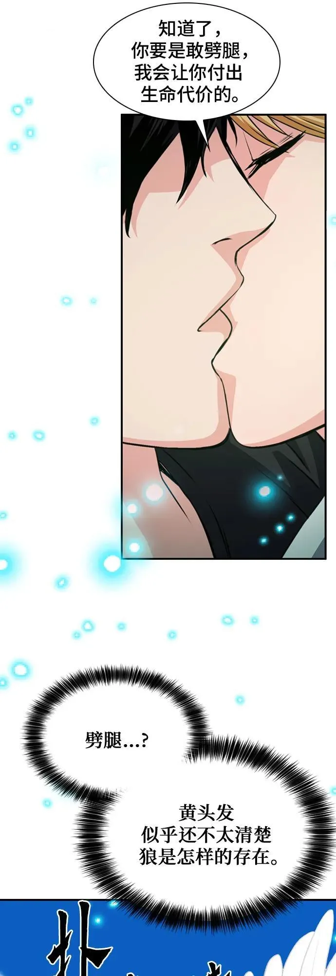 第157话 第72页