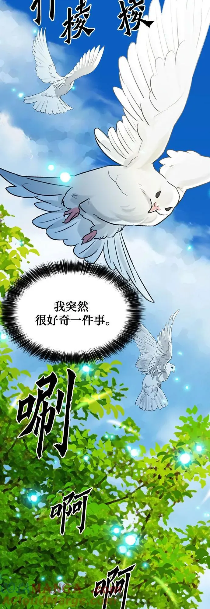 第157话 第73页