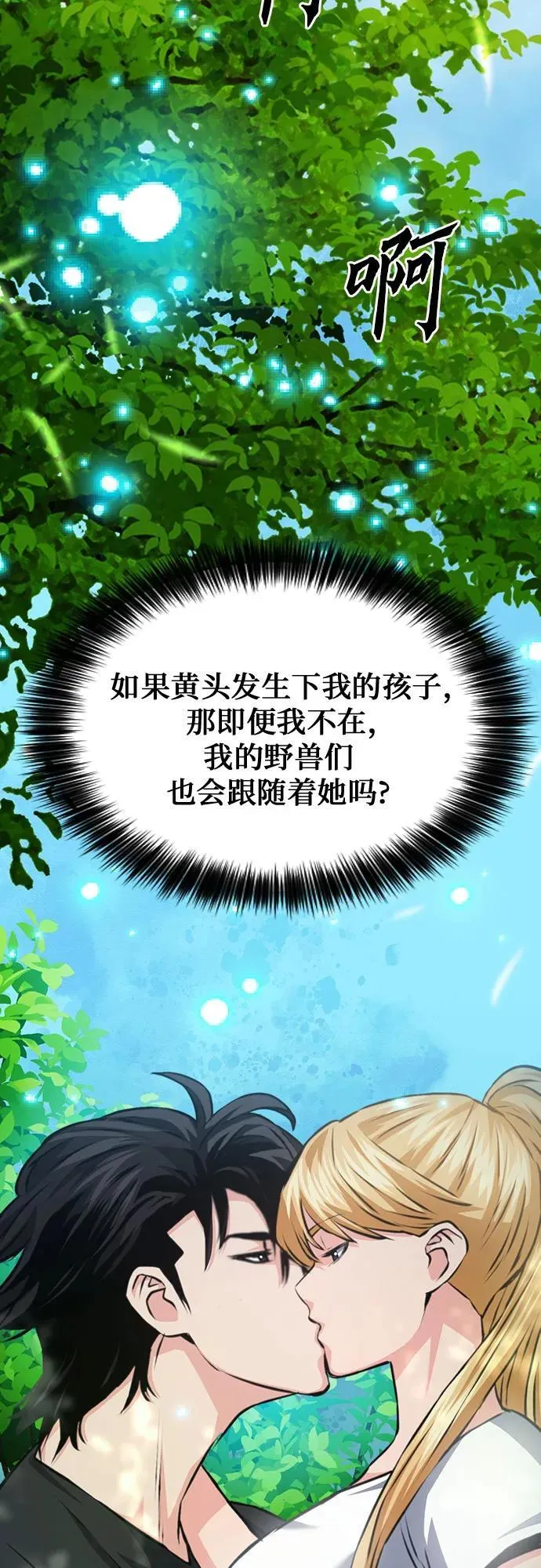第157话 第74页