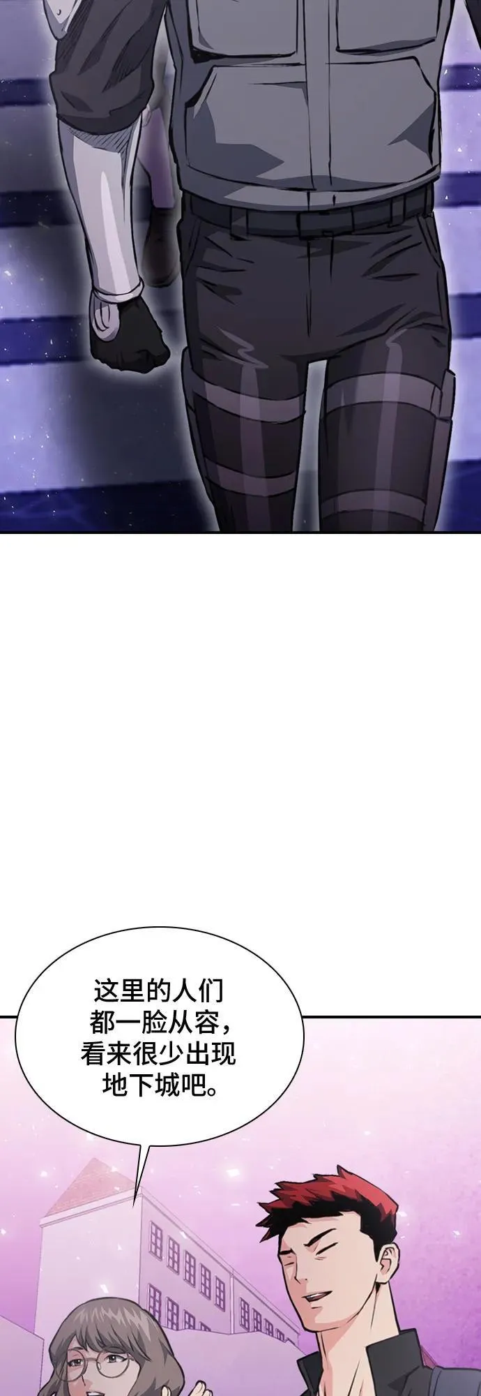第157话 第78页