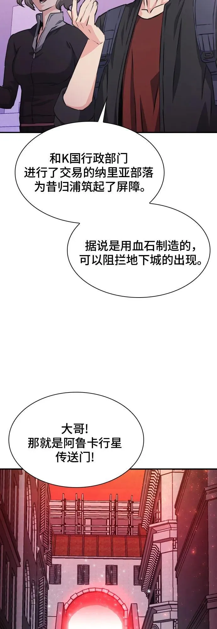 第157话 第79页